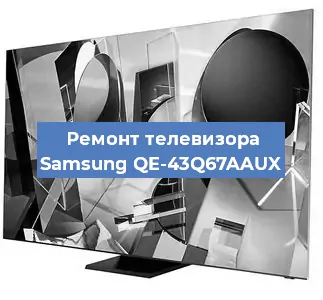Замена материнской платы на телевизоре Samsung QE-43Q67AAUX в Перми